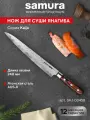 Нож кухонный поварской Samura KAIJU Янагиба для суши профессиональный SKJ-0045B