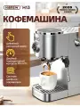 Кофемашина Hibrew H13, эспрессо, американо, капучино, 20 Бар, серебристая