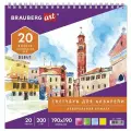 Блокнот для акварели 190х190мм, 20л Brauberg Art Debut (200 г/кв. м Гознак, 190х190 мм, 20 листов, подложка) (110993), 20шт.