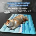 Охлаждающий коврик для собак/Подходит для веса менее 35 кг/90*60cm