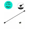 Удлинитель A-RGB 5v3pin 4шт.