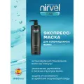 Экспресс-маска Nirvel Xpress Mask, для окрашенных и поврежденных волос, 1000 мл