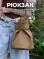 Рюкзак женский из натурального нубука светло-коричневый , Lamacco , 9822L_Светло-коричневый-нубук