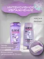Подарочный набор женский Elseve для тонких волос увлажняющий 72ч Гиалурон Шампунь 250 мл + Бальзам 200 мл