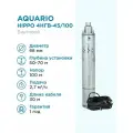 Aquario Насос глубинный Aquario HIPPO 4НГВ-45/100 кабель 30м, Q - 45 л/мин Н - 100 м