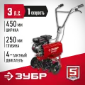 ЗУБР 3 л. с, бензиновый культиватор (МКТ-150)