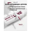 Жидкая подводка для век PLAYINN WHAT A LINE! LIQUID EYELINER №13 FABULOUS PINK
