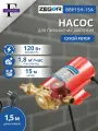 Насос повышения давления BBP15Н-15А ZEGOR