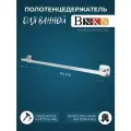 Держатель для полотенец в ванную 60см