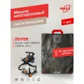 Мешок - пылесборник PRO многоразовый на молнии для пылесоса Dexter Power VOD1530SWC 30 л, 30 л 1500 Вт, Арт. 18057179