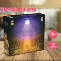 Настольная стратегическая игра Вечный город издательства ZVEZDA