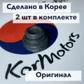 2 шт. пыльник направляющей суппорта оригинал Hyundai-KIA MOBIS арт. 581641H000