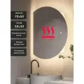 Зеркало-шкаф Дафна 70*50 c теплой LED-подсветкой, универсальный, подогрев