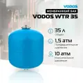 Гидроаккумулятор VODOS WTR 35 (35 литров, 10bar, G 3/4, +99C, мембрана EPDM SE.FA Italy)