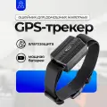 GPS TR 935 ошейник для животных с обнаружением местоположения