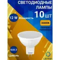 Лампочка светодиодная, General, Комплект из 10 шт, 12 Вт, Цоколь GU5.3, 3000К, Форма лампы Круг, MR16