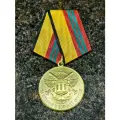 Медаль МО РФ - за отличие В военной службе 2 степени (15 лет службы)