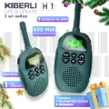 Набор раций KIBERLI H1 для детей, со звуковыми эффектами, зеленый KD