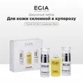 EGIA Набор миниатюр для кожи склонной к куперозу
