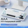 AULA F75 механическая клавиатура, Структура Gasket, горячее подключение с полным клавишами, беспроводное трехмодовое соединение Bluetooth