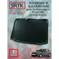 Коврик багажника полиуретан для Volkswagen Polo HB (2009-2020)/Фольксваген Поло хетчбэк SRTK/сртк