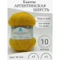 Пряжа Аргентинская шерсть Камтекс, 033-горчица (10 мотков)