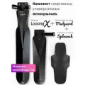 Комплект велосипедных крыльев Looong X + Mudguard + Spaaash Чёрный