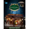 Румбокс с подсветкой и куполом от пыли Волшебное кафе