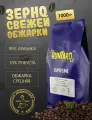 Кофе Buntaro Supreme, натуральный, в зернах, Бразилия/Уганда, средняя обжарка, 1 кг