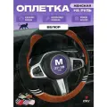 Чехол на руль оплетка PSV KISA PLUS (Черно-коричневый) M, велюр M 37-39 см
