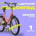 Велосипед 18 Novatrack VECTOR, цвет оранжевый