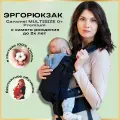 Эргорюкзак для новорожденного Caramel Multisize 0+/ переноска детская от 0 месяцев черный