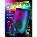 Беспроводная колонка MAX с подсветкой,40Вт, USB, microSD, LED-дисплей, TWS,