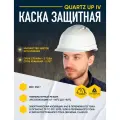 Каска защитная DELTA PLUS QUARTZ UP IV с вентиляцией, белая
