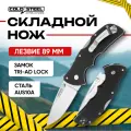 Нож складной Cold Steel Mini Recon 1 Spear Point тактический, сталь AUS10A, рукоять GRN