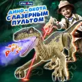 Интерактивная игрушка Охота с динозаврами 2 в 1 Аккумулятор для пистолета: встроенный 3.7V 500mAh