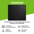 Электрическая варочная панель Hotpoint HQ 1460S BF 58 см, 4 конфорки стеклокерамика, черный