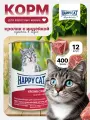 Влажный корм для кошек Happy Cat кролик, индейка (12шт х 400гр)