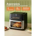 Аэрогриль GFGRIL GFA-16000, 16 л, 2 ТЭНа, цветной дисплей