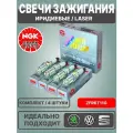Свечи зажигания, NGK / Иридиевые, Laser / 101905617C, ZFR6T11G