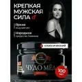 Чудо мёд для мужчин 100 мл мед для потенции мужчин и мужского здоровья