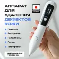 Лазерный терапевтический аппарат