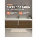 Экран под ванну Elit 170 см дуб темный, пластиковый, раздвижной на алюминиевом профиле