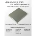 Алюминий дюраль Д16Т плита толщина 30 мм 30x200x300 мм