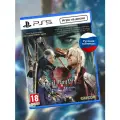 Игра Devil May Cry 5 Special Edition для PS5 (Playstation 5, Русские субтитры)
