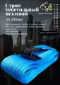 Строп текстильный петлевой СТП 8 т 9м