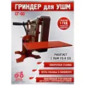 Стойка-Гриндер для УШМ 4-х роликовая СГ-03