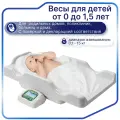 Медицинские электронные весы для новорожденных и детей до 15 кг ВЭНд-01-Малыш-15-С-5-А