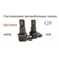Светодиодные лампы головного света G9 HB3/9005, 6000 K, 2 шт.