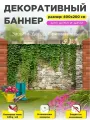 Баннер на забор фотофасад с люверсами 400х200 см